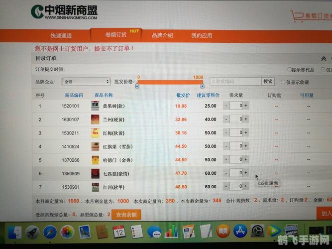 新商联盟网上订香烟:便捷、高效与安全的在线订购体验