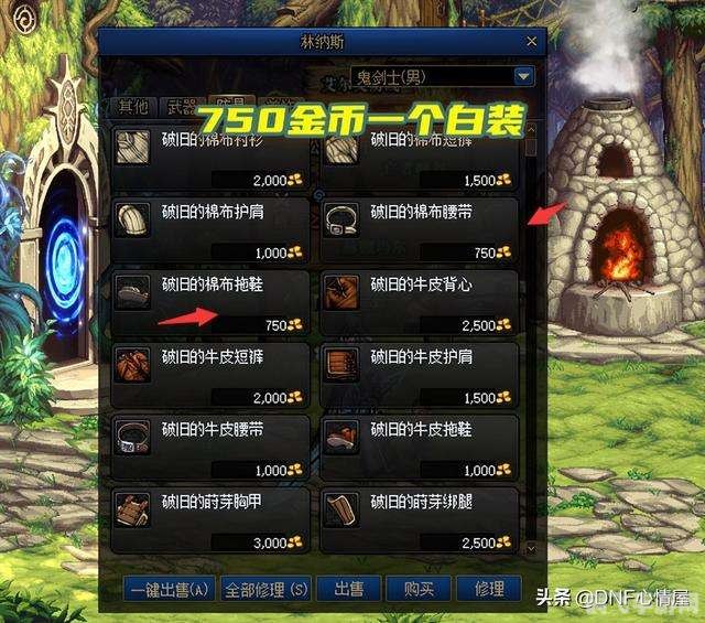 DNF任务点数详解:如何高效获取与利用