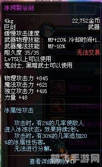 冰河裂谷剑,冰河裂谷剑手游攻略：掌握寒冰之力，征服无尽冰原！