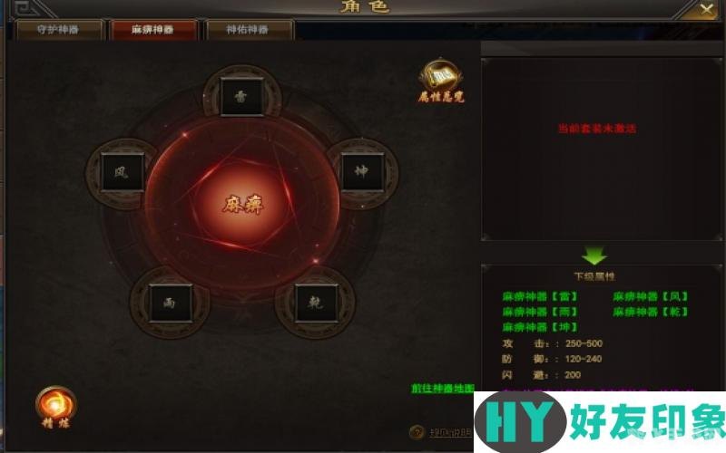 上古神器4手游深度攻略:掌握神器,成为最强战士!