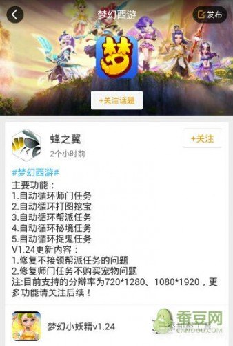 梦幻西游辅助工具,梦幻西游手游攻略:玩转辅助工具,成为游戏高手