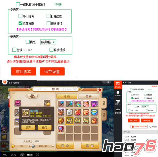 梦幻西游辅助工具,梦幻西游手游攻略:玩转辅助工具,成为游戏高手