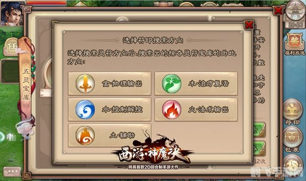 西游神魔决,西游神魔决深度解析：探索神魔世界，掌握决胜秘籍