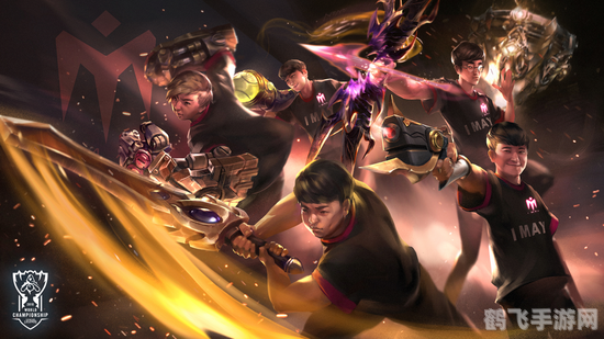 s6世界总决赛,英雄联盟手游：S6世界总决赛观战指南与进阶攻略