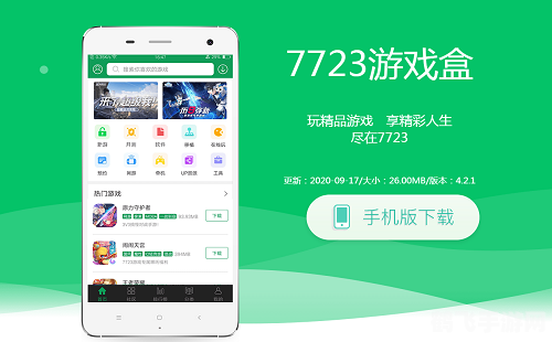 7723游戏盒安装免费,7723游戏盒:免费安装指南与游戏攻略