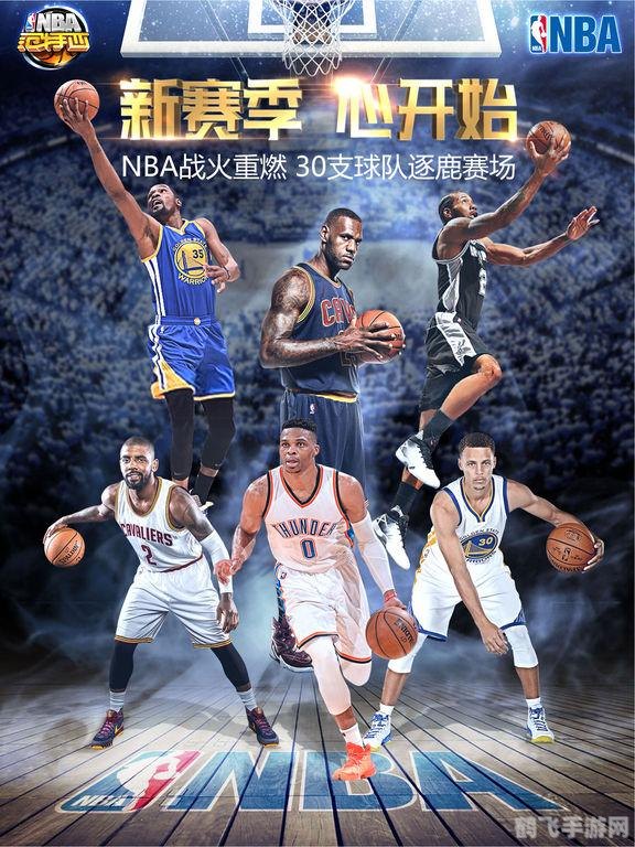 范特西篮球经理自刷,范特西篮球经理自刷攻略:打造无敌球队的秘密武器!