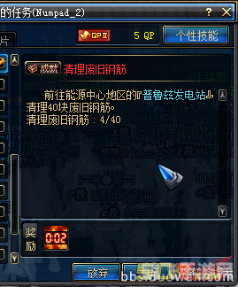 dnf清理废旧钢筋任务怎么做,DNF清理废旧钢筋任务攻略