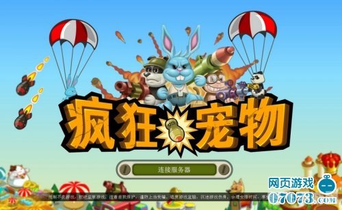 疯狂宠物2手游攻略：成为顶级宠物大师的秘诀