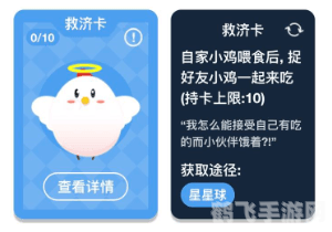 谁言寸草心蚂蚁庄园手游攻略：打造繁荣庄园的秘诀