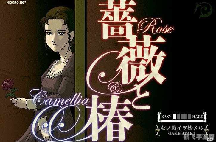 蔷薇格斗2:绽放于战场的蔷薇之花