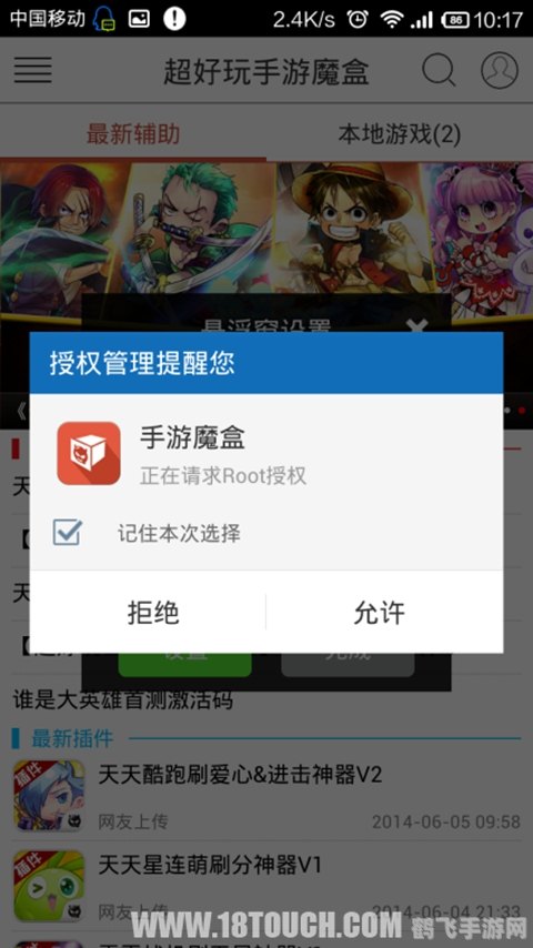 多玩魔盒:手游玩家的得力助手与全方位攻略指南