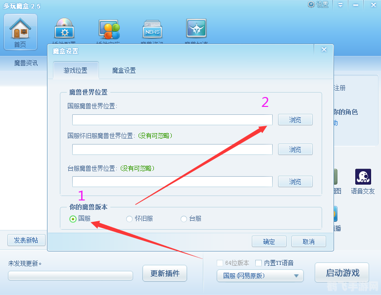 多玩魔盒:手游玩家的得力助手与全方位攻略指南