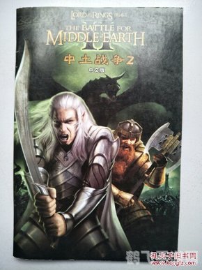 指环王：中土战争2深度攻略与游戏解析