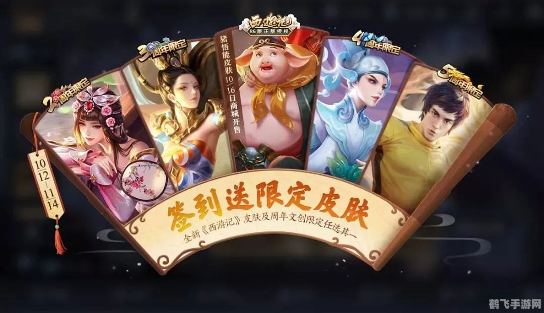 王者荣耀5周年返场,王者荣耀5周年庆典:限定皮肤惊艳返场,玩家热情高涨