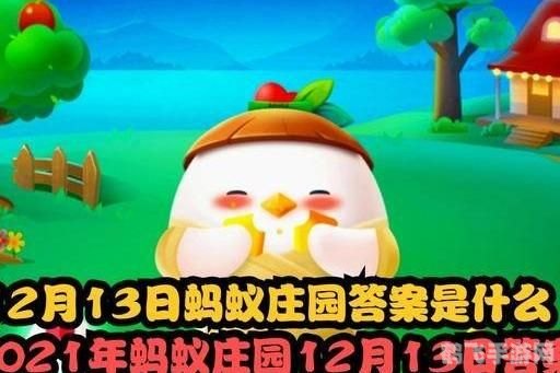 蚂蚁庄园周年,蚂蚁庄园周年庆典:绝密攻略助你成为庄园大师!