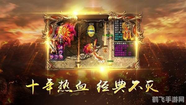 新开复古传奇,新开复古传奇：重温经典，探索未知