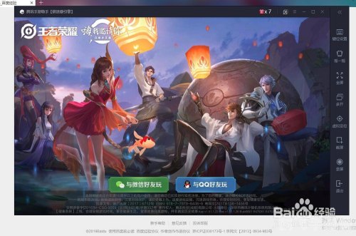 电脑游戏攻略,王者荣耀新手攻略:快速上手指南