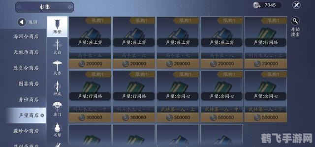 天涯明月刀手游历练获取全攻略