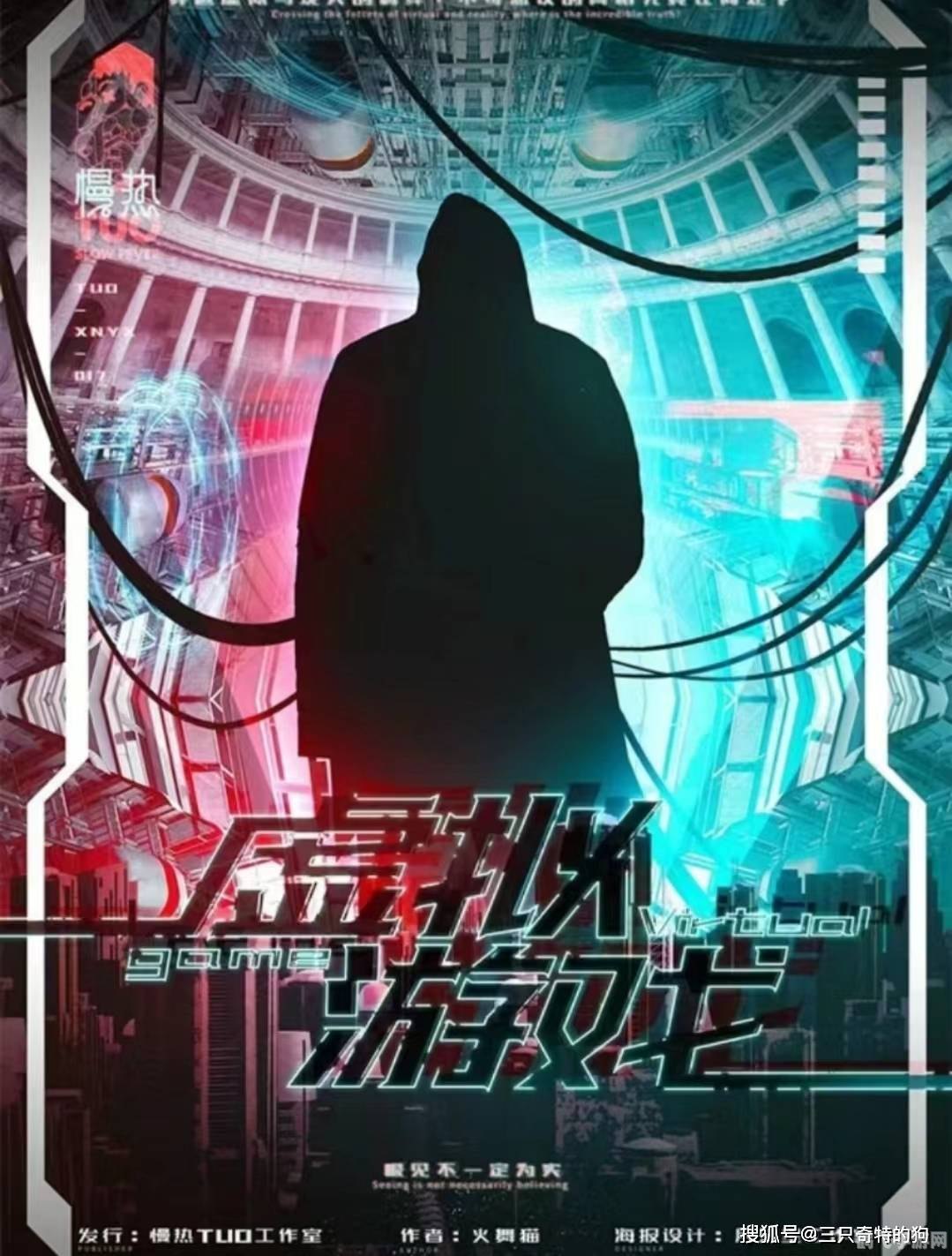 杀人游戏软件,杀人游戏软件：揭秘虚拟侦探的心理战