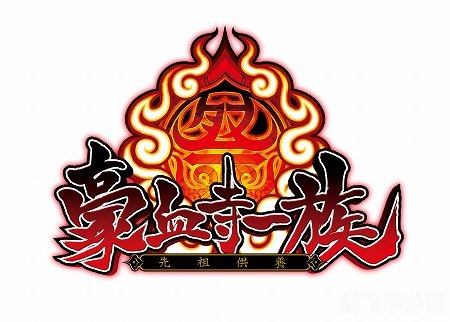 豪血寺一族外传,豪血寺一族外传手游深度攻略与玩法全解析