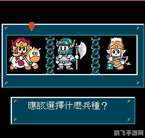 FC爆笑三国游戏攻略与精彩解析