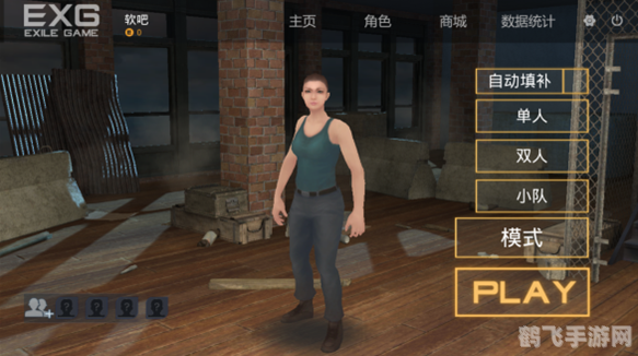 放逐游戏大逃杀手游攻略:生存之道与制胜策略