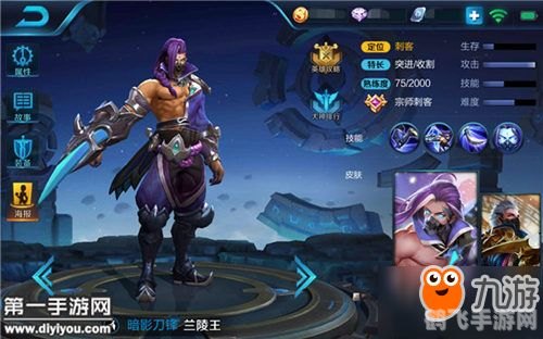 王者荣耀兰陵王,王者荣耀兰陵王攻略:掌控暗影,成为无敌刺客