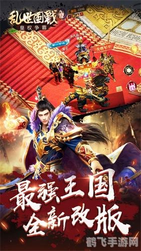 PS4三国战记：征战乱世，一统江山——手游攻略大全