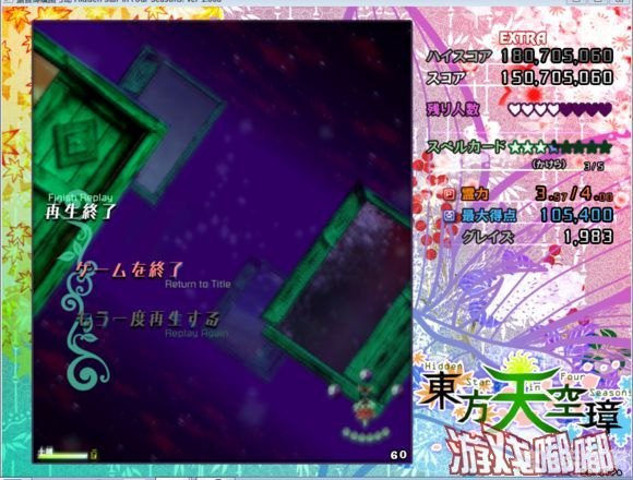 东方天空璋游戏攻略与深度解析