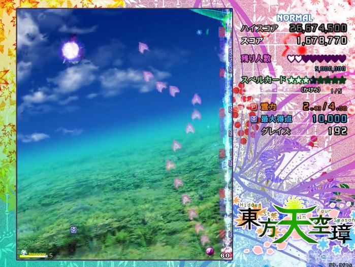 东方天空璋游戏攻略与深度解析