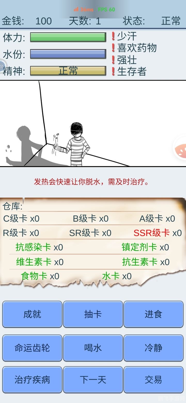 卡八音免费挂——手游攻略大揭秘