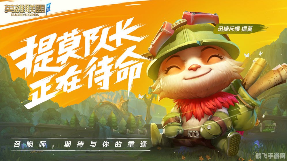 LOL手游英雄推荐及玩法攻略