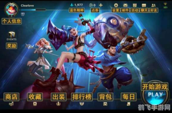 LOL手游英雄推荐及玩法攻略