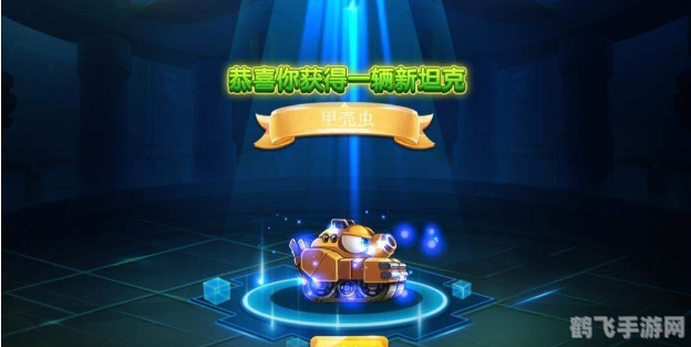 疯狂坦克3,疯狂坦克3手游攻略:成为战场上的王者!