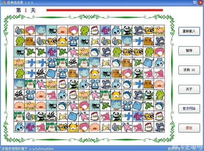 红孩连连看,红孩连连看攻略大揭秘:成为连连看高手的五大关键词!