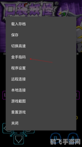 口袋妖怪奇幻旅程修改器,口袋妖怪奇幻旅程:修改器助力,探险更刺激!