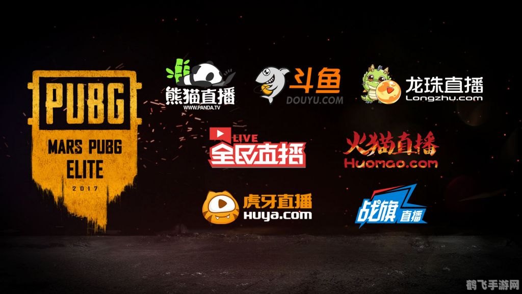 Mars绝地求生精英赛:激战正酣,谁将问鼎荣耀之巅?