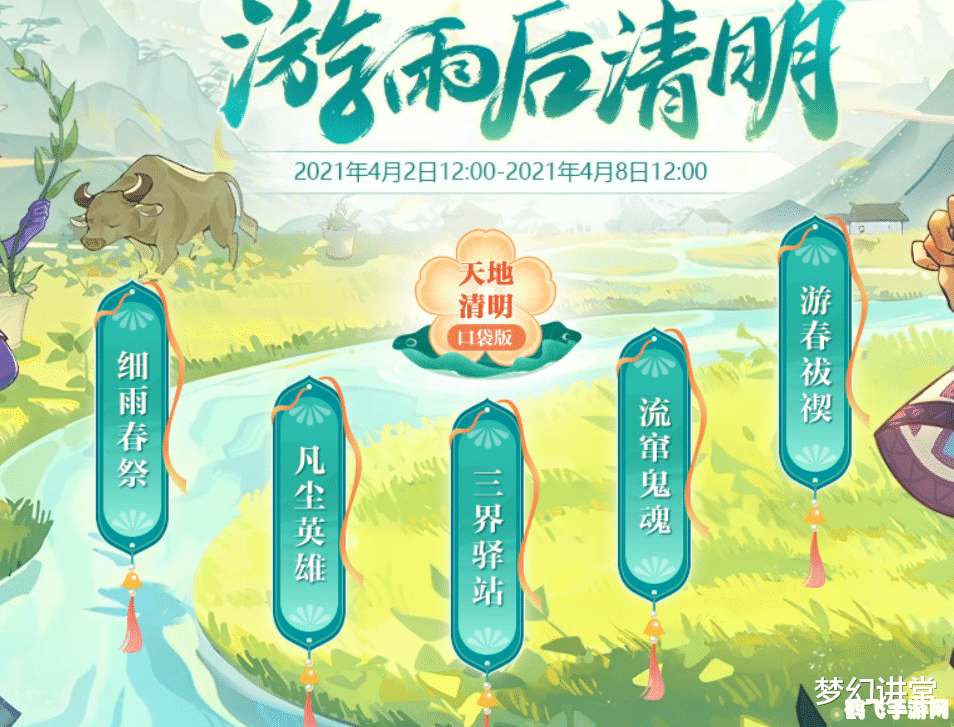 清明节游戏会停服吗?了解节日与游戏运营的关系