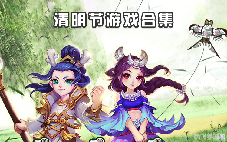 清明节游戏会停服吗?了解节日与游戏运营的关系