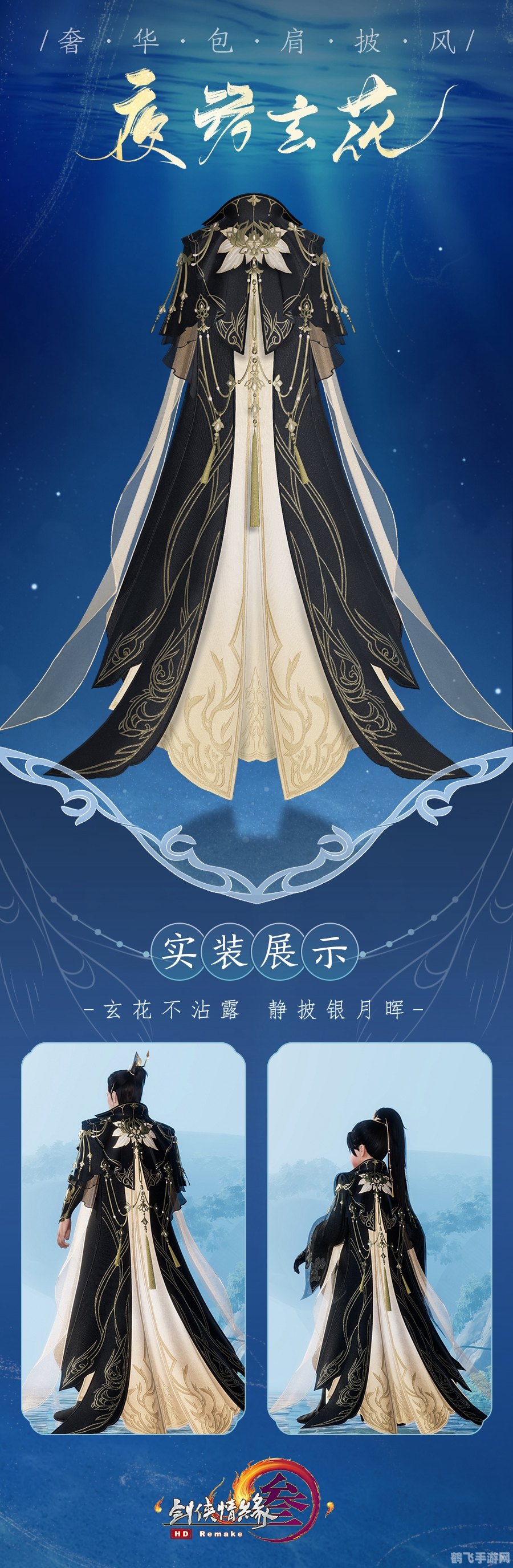 倩女幽魂轩辕风,倩女幽魂新版本“轩辕风”席卷三界，全新玩法攻略大揭秘！