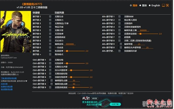 鬼谷八荒修改器,鬼谷八荒修改器：探索无尽奇遇，掌握游戏精髓