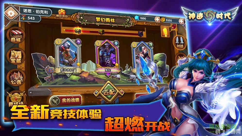 神器时代7.0全新版本上线，玩家攻略大揭秘！