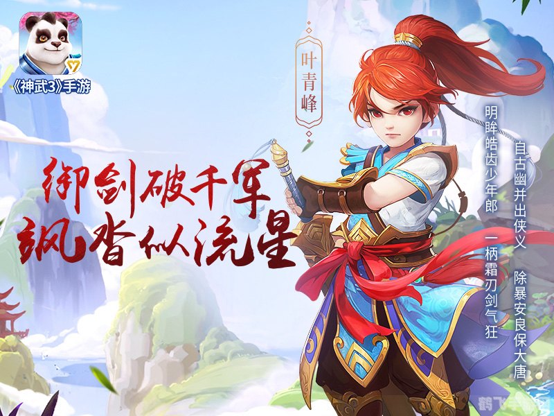 神武新角色,神武新角色震撼登场，引领全新战斗风潮！