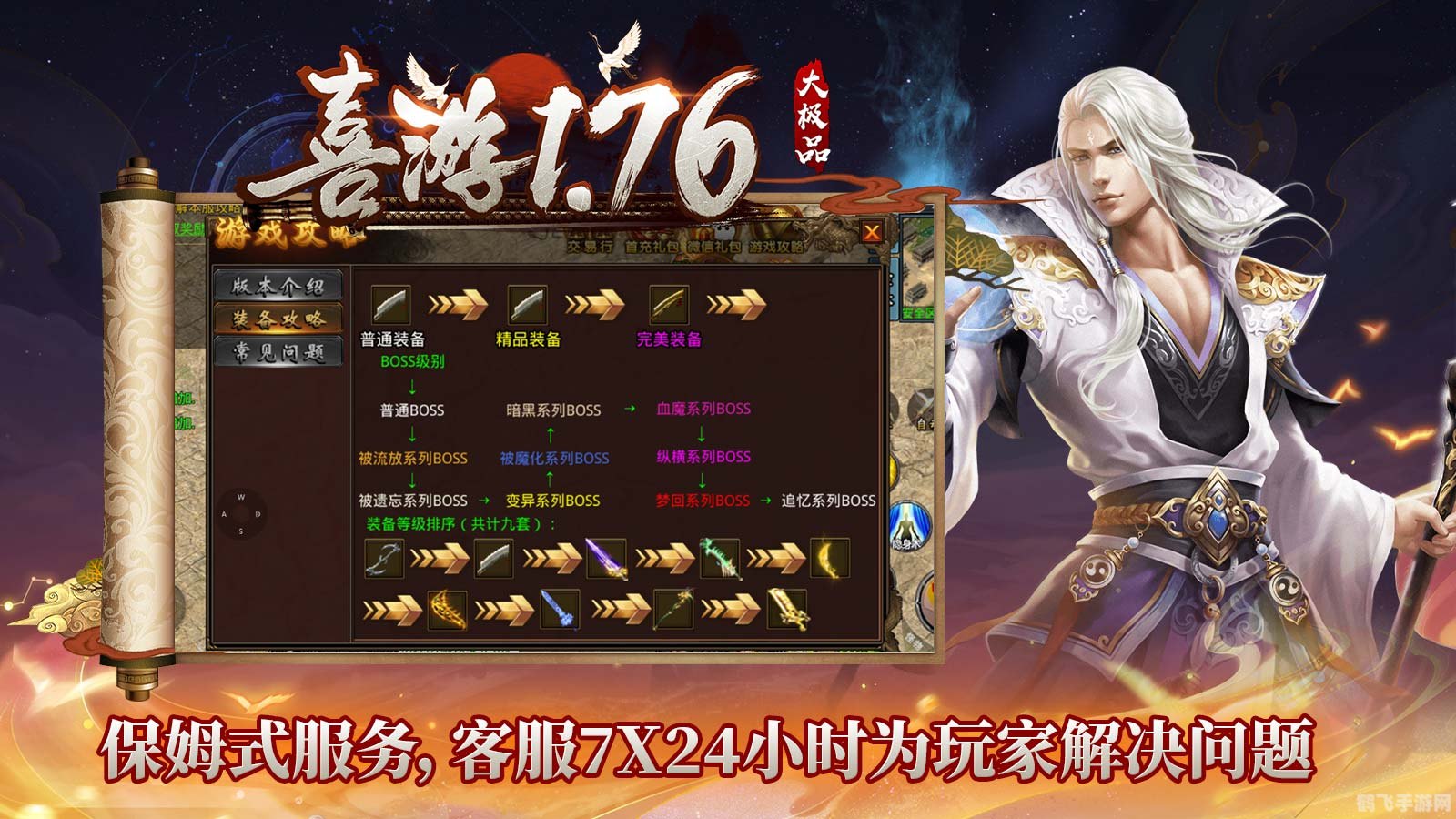 新开1.76大极品,新开1.76大极品手游攻略:成为顶级玩家的秘诀!