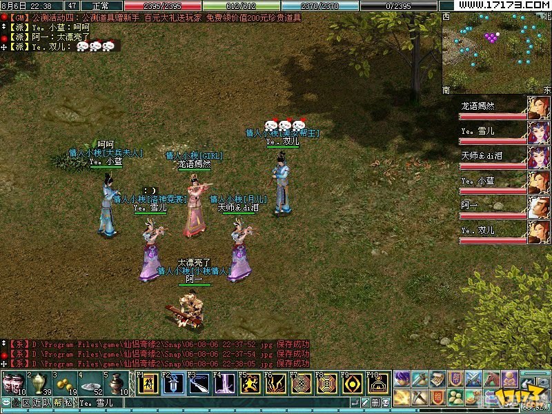 仙侣奇缘3深度解析与攻略指南