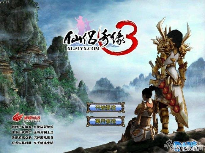 仙侣奇缘3深度解析与攻略指南