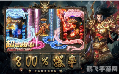 探寻传奇手游佳作，畅享极致游戏体验