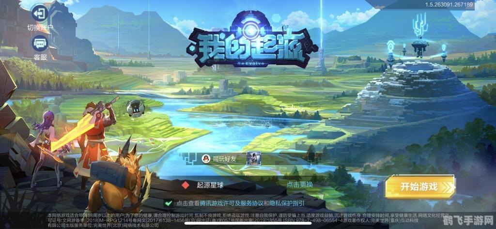 腾讯新游戏震撼来袭，开启全新游戏体验！