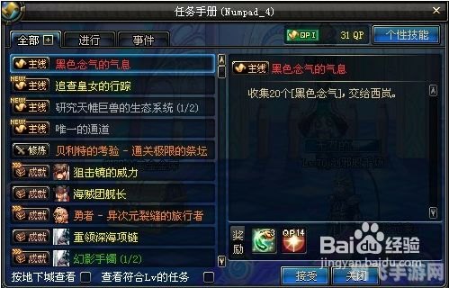 dnf黑色念气怎么得,揭秘DNF:如何获取珍稀的黑色念气