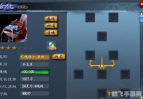 天下3元魂珠,天下3元魂珠系统全解析：打造最强战魂的秘诀